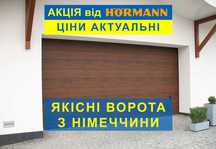 Якісні гаражні ворота Hormann, автоматичні секційні ворота в гараж. 35