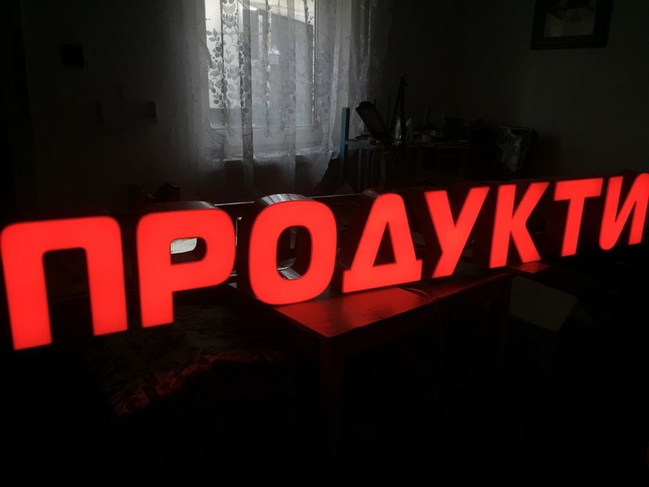 Реклама світлові букви