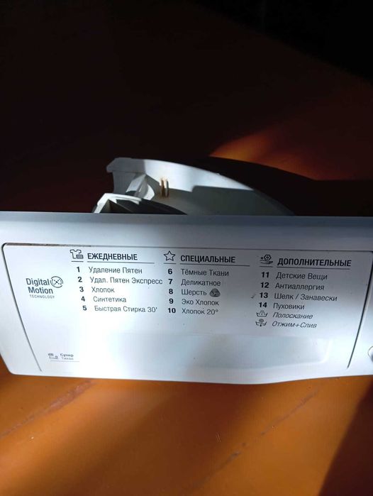 Модуль індикації Аriston RSSG 602 для пральної машини