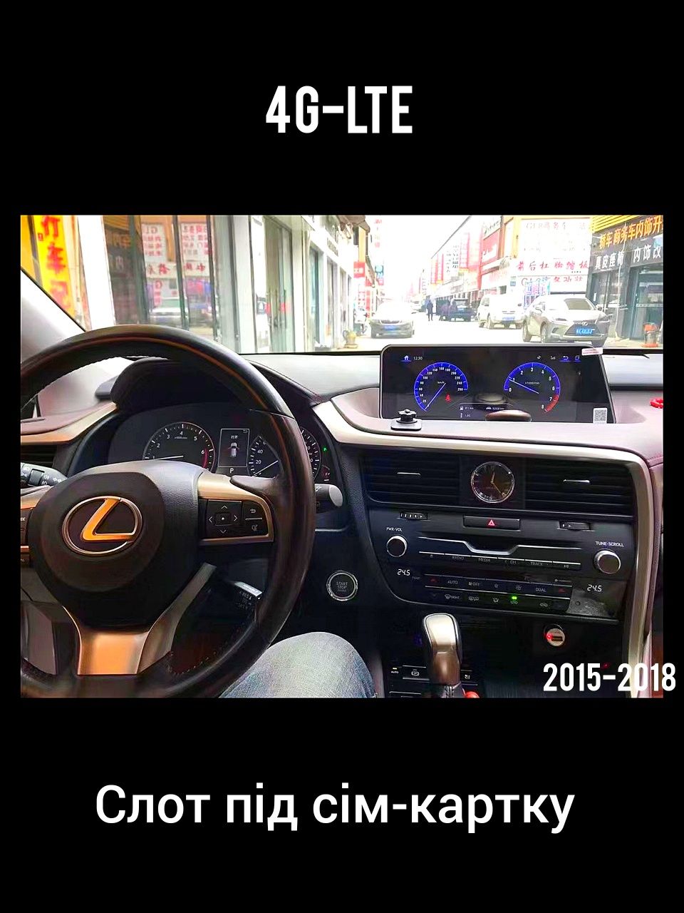 Магнітола Android Lexus RX всі роки, Carplay, Bluetooth, GPS, USB, LTE