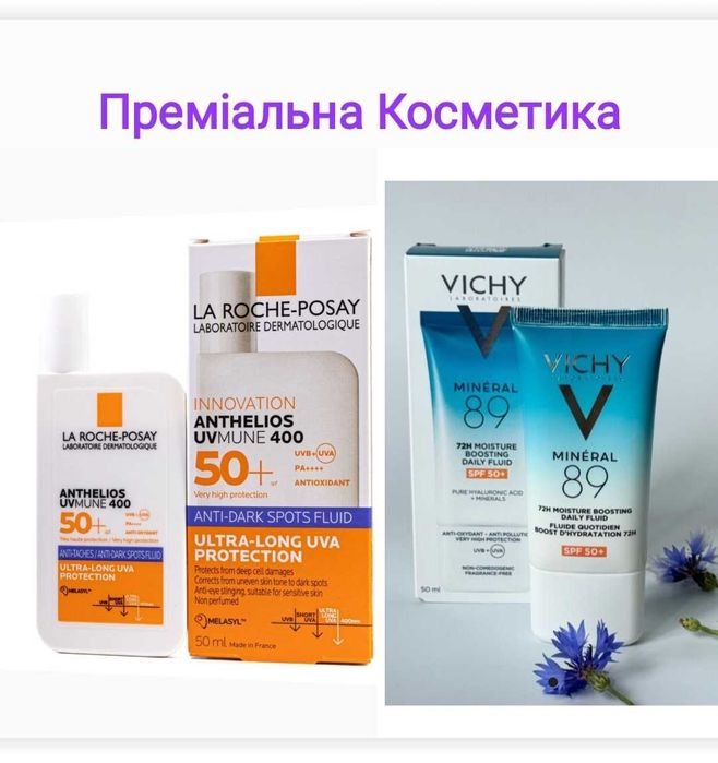 Зволожувальний сонцезахисний флюїд / Корегуючий флюїд гіперпігментації