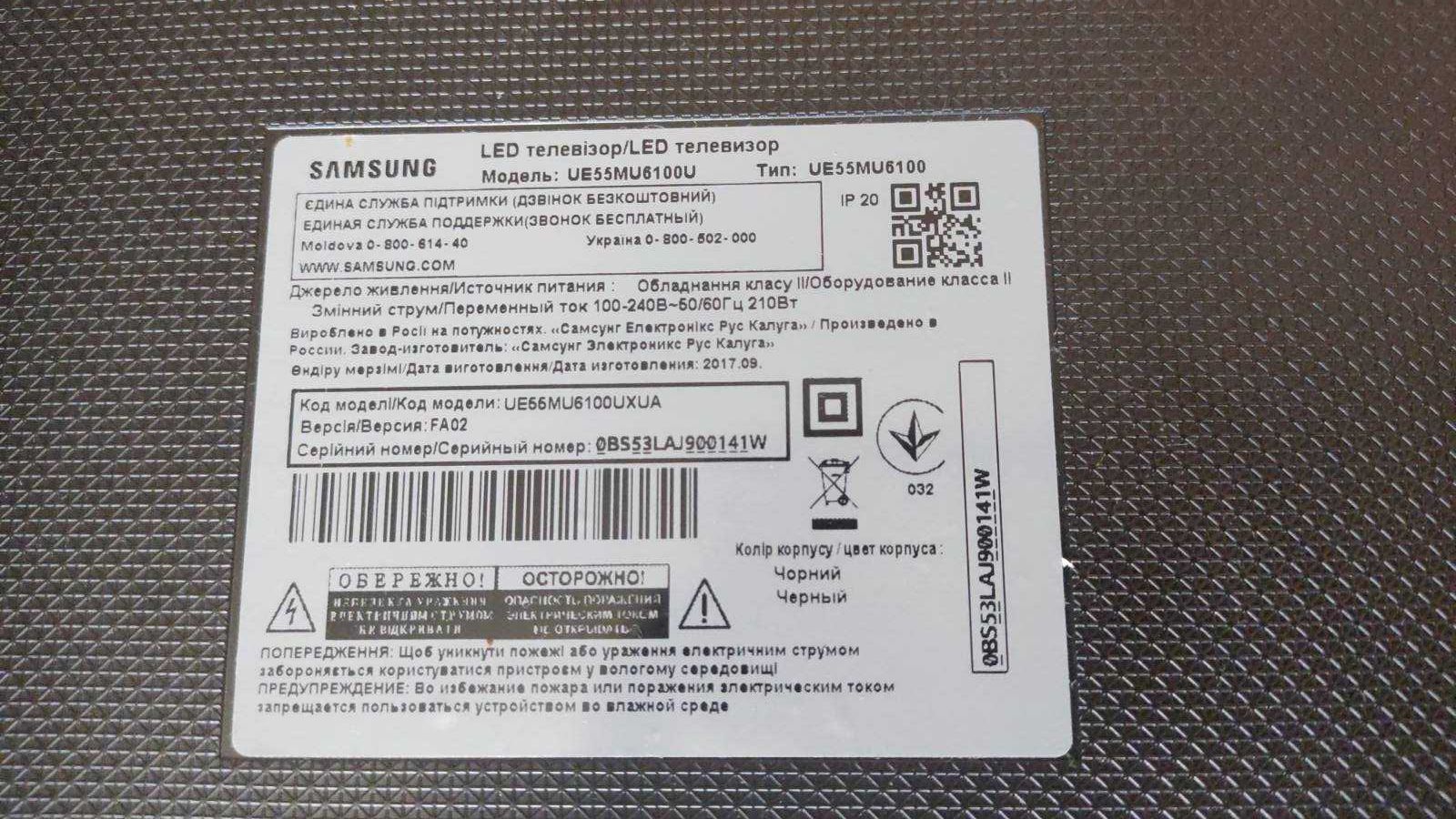 Телевізор Samsung UE55MU6100 (Разбита матрица)