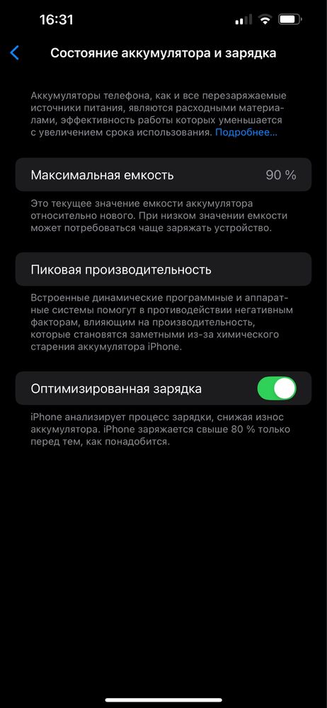 iphone 14 plus акб 90%