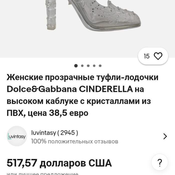 Туфлі з прозорими камінцями  Dolce Gabbana оригінал