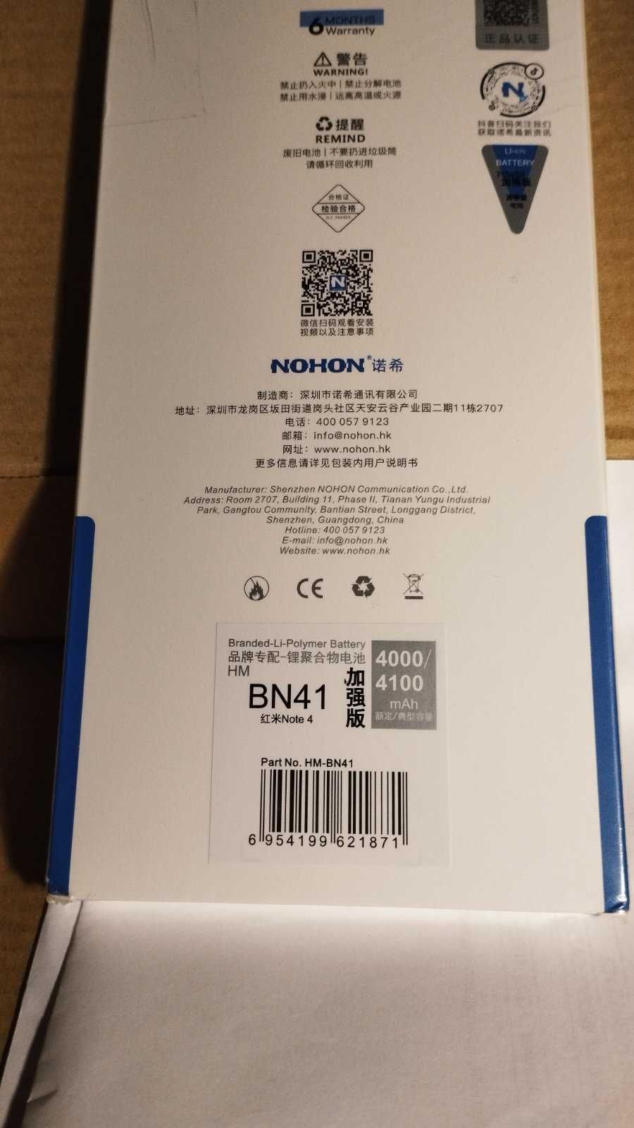 Аккумулятор  NOHON BN41 для Xiaomi RedMi Note 4