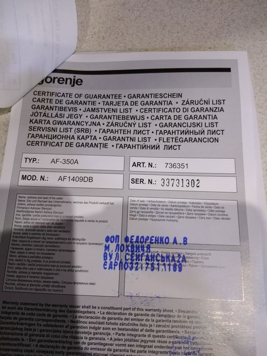 Мультипіч Gorenje