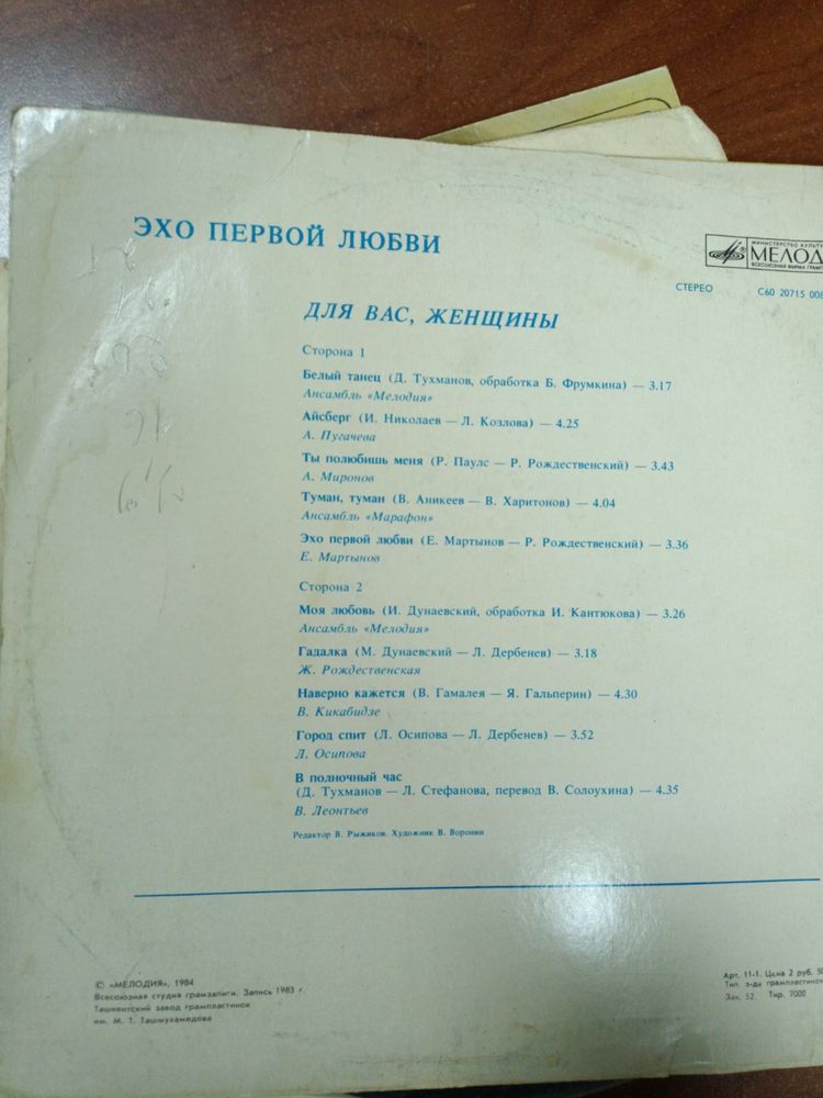 Пластинки виниловые СССР