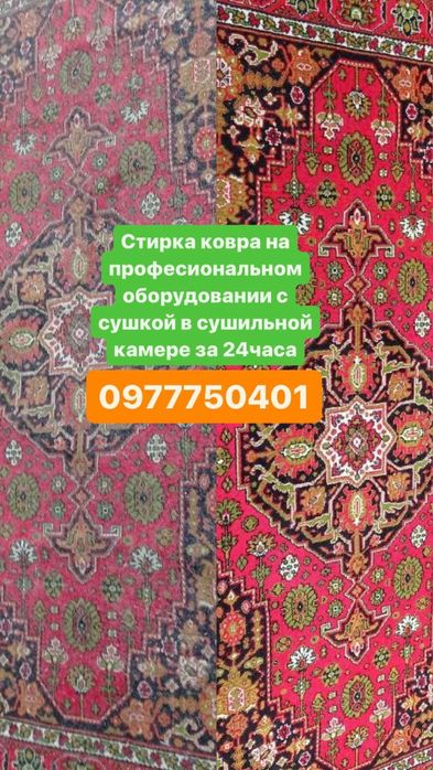 Химчистка мягкой мебели и ковров в любое время года и в любаю погоду
