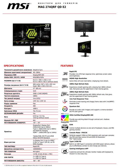 Геймерский монітор 2K 180 Hz/HDR/QLED/2 роки гарантії