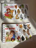 На фермі, у Зоопарку Книжки українською książki w języku ukraińskim