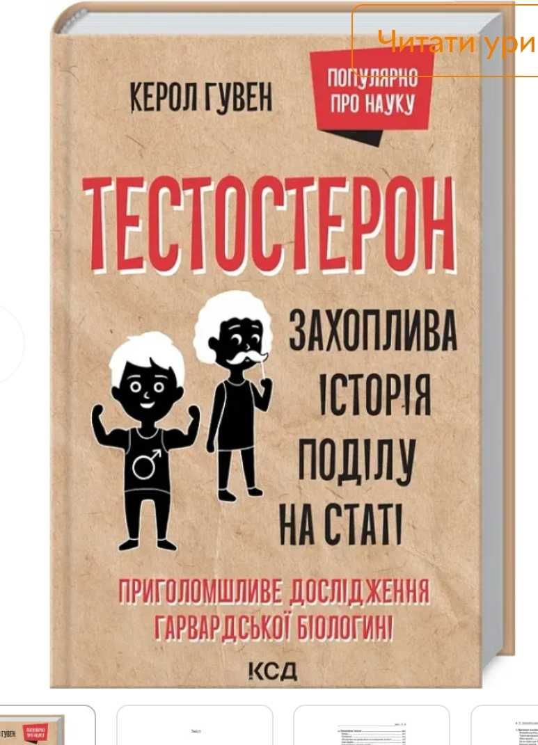 Нові книги про організм,  здоров'я, медицину