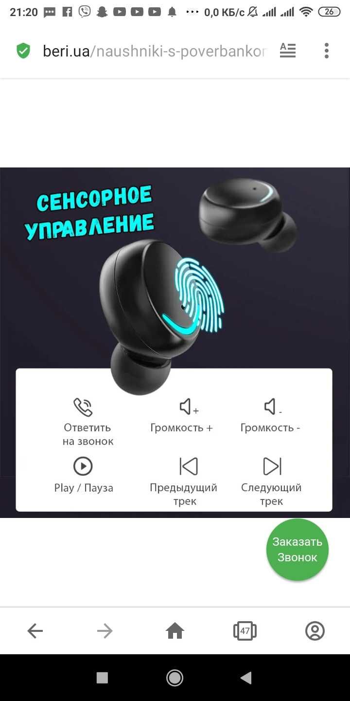 Навушники з павербанком AirBeats PowerMe (F95C) безпровідні TWS