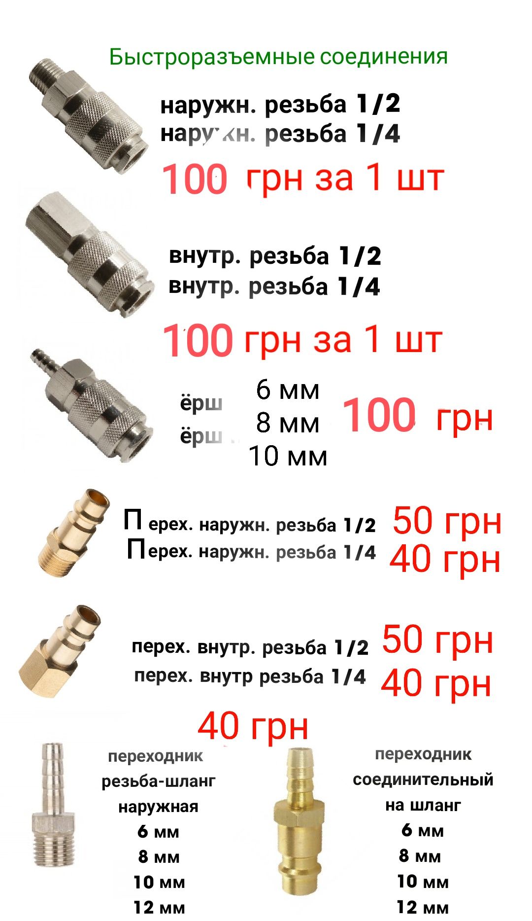 Фильтр для очистки воздуха быстросъёмные соединения для компрессор