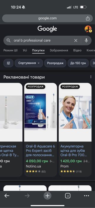 Електричні зубні щітки