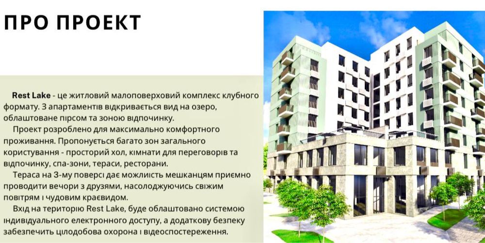 Продажа участка с готовым проектом. ЖК Медовый Соломенка. П.Радченко