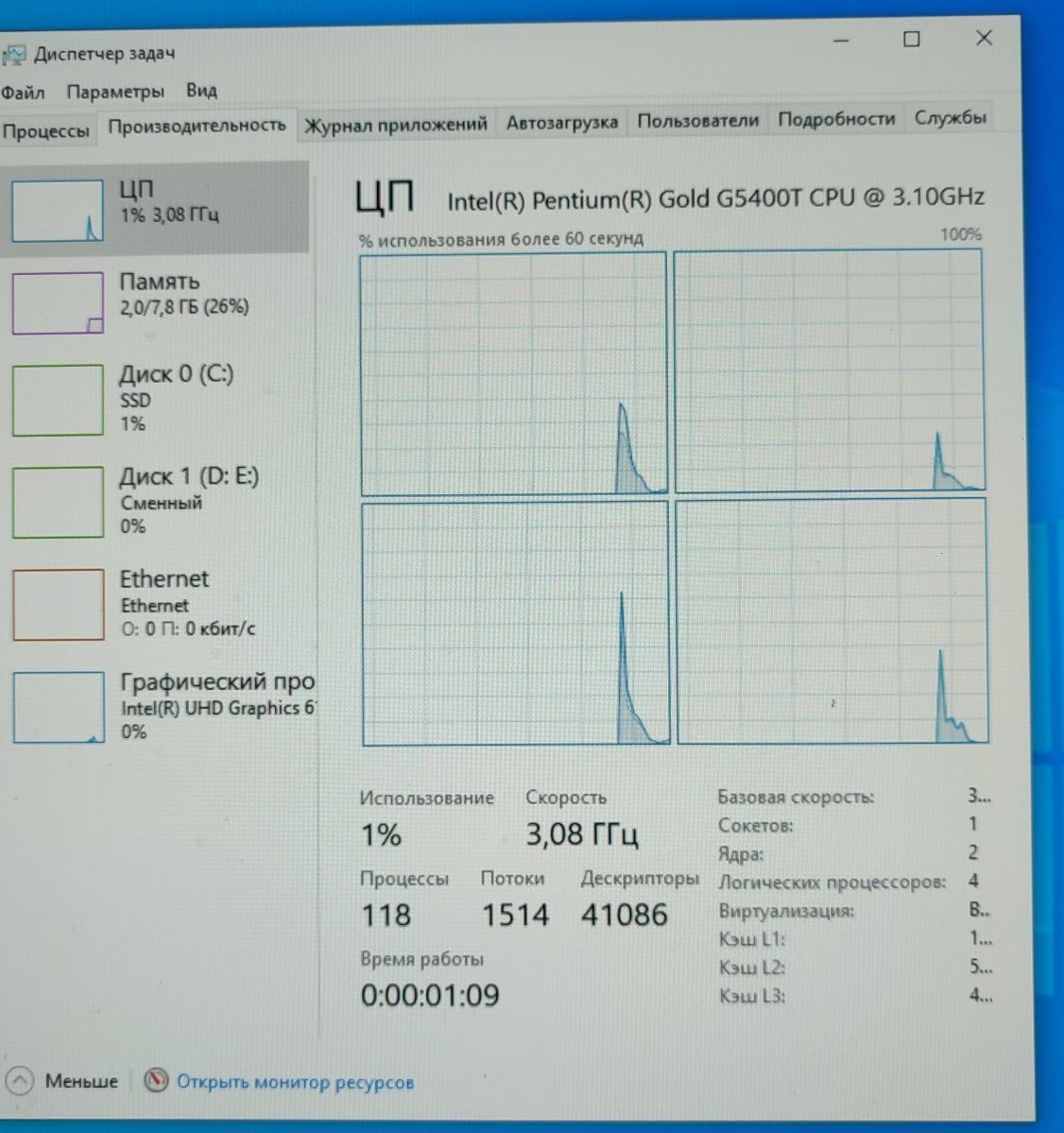 HP ProDesk 400 G4 mini, Pentium Gold G5400T, 2х4Gb, SSD SATA 180Gb