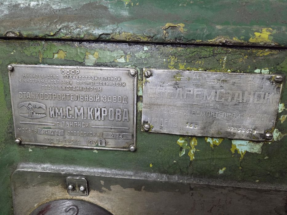 Токарний станок діп 300