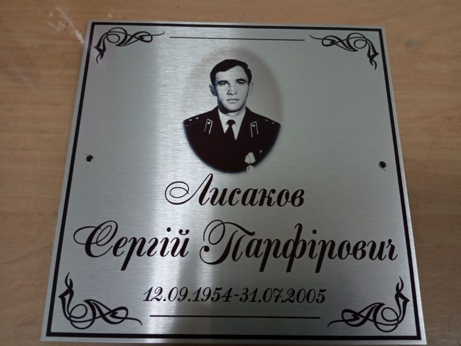 Табличка на хрест і пам’ятник, ритуальні таблички за 1 день