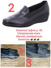 Брендовые кожаные черные туфли Semler, р.5  1/2, стелька 25 см