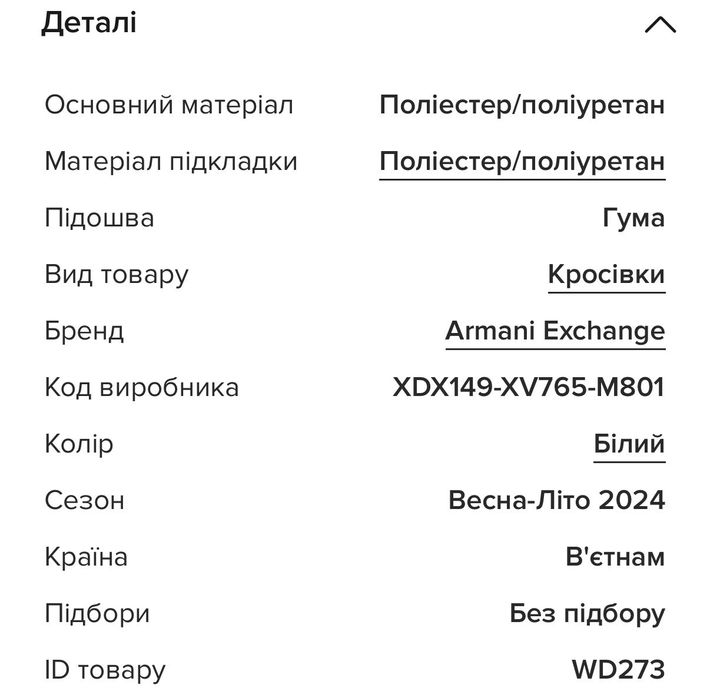 Білі кеди Armani Exchange
