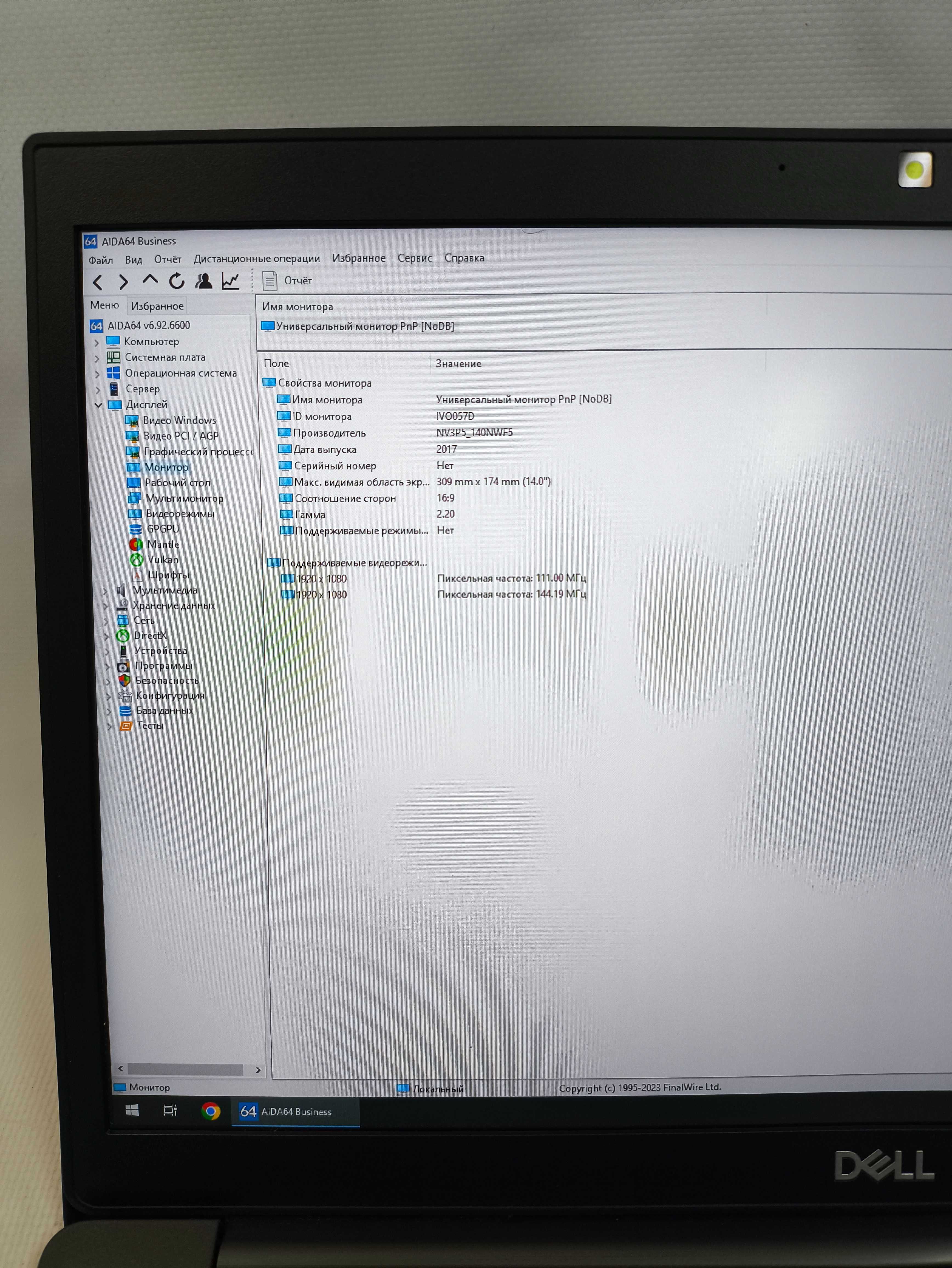 Ультрабук Dell Latitude 7490 i7-8650U/8GB/SSD 256GB/14" FullHD Touch