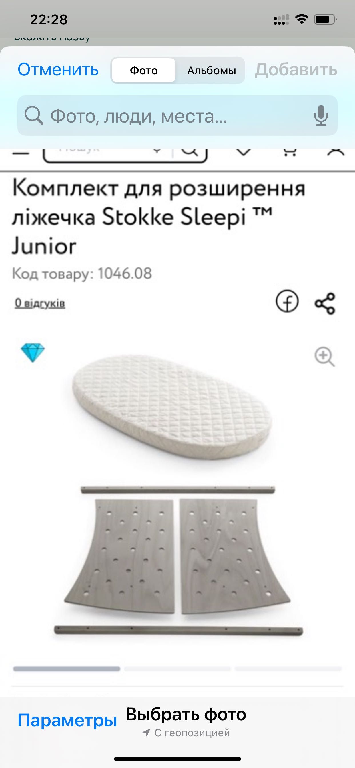 Stokke удлинитель  для кровати Stokke  Sleepy  Junior