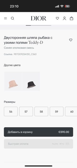 Панамка Christian Dior оригінал
