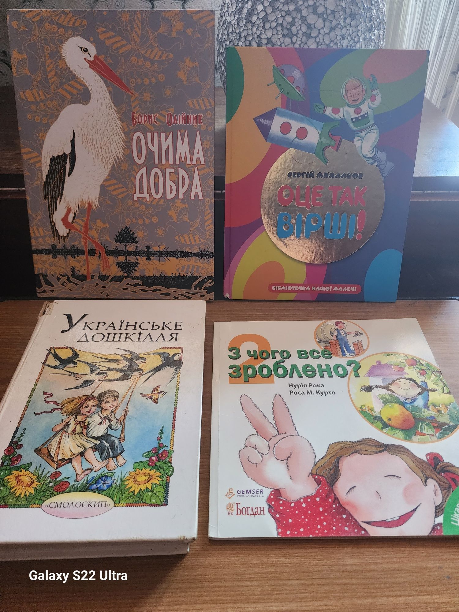 Дитячі книги з віршами