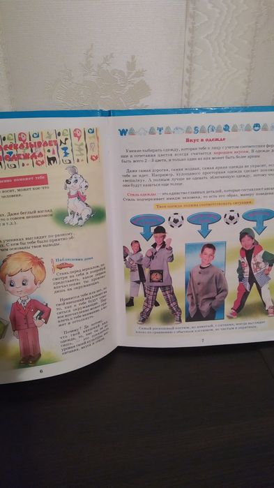 Энциклопедия для юных джентльменов