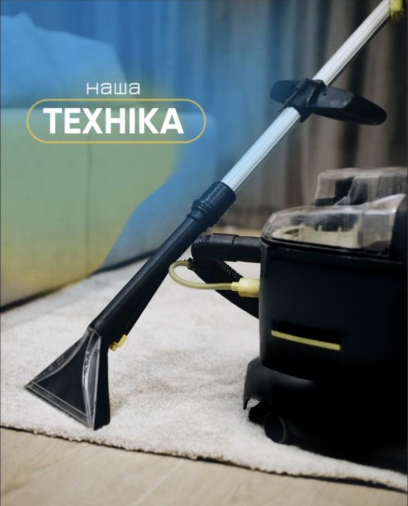 Прибирання, клінінг квартир, будинків, котеджів, комерційних приміщень