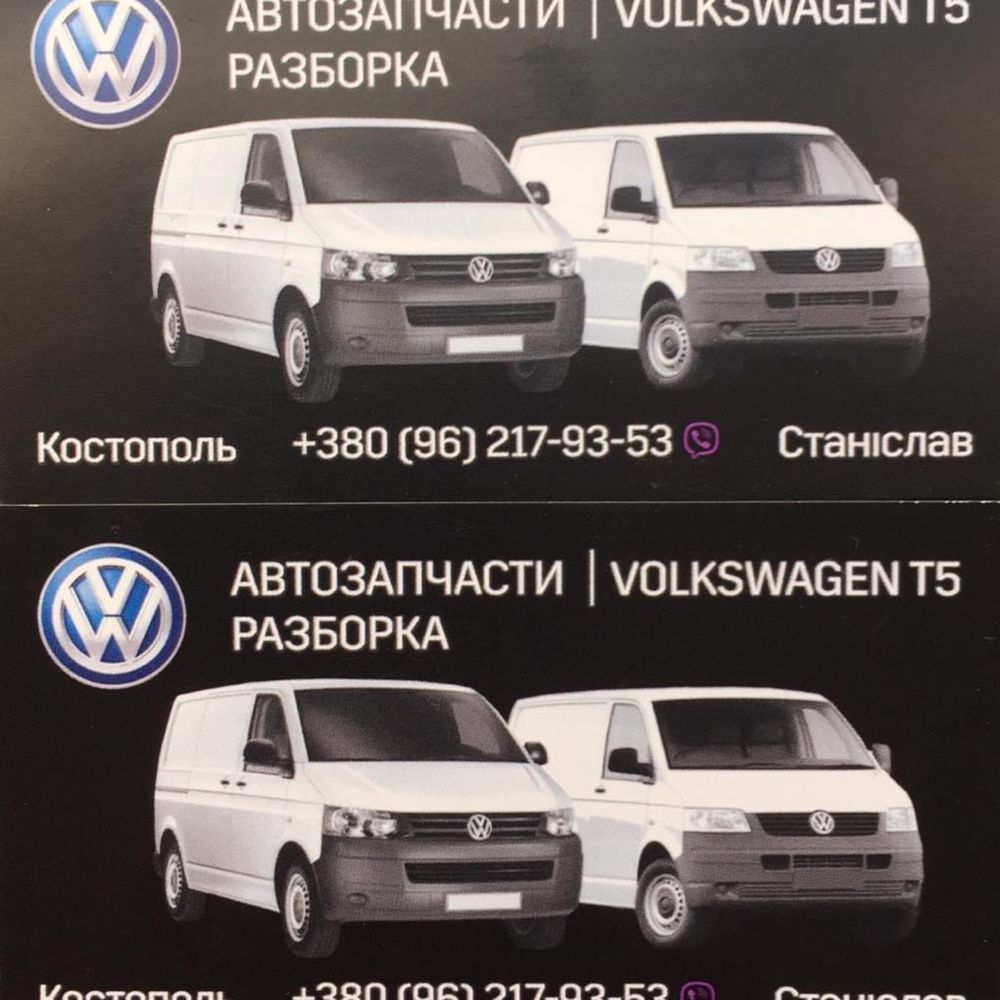 Vw T5 т6 моторчик печки Volkswagen t т 5 6 мотор ветрак реостат