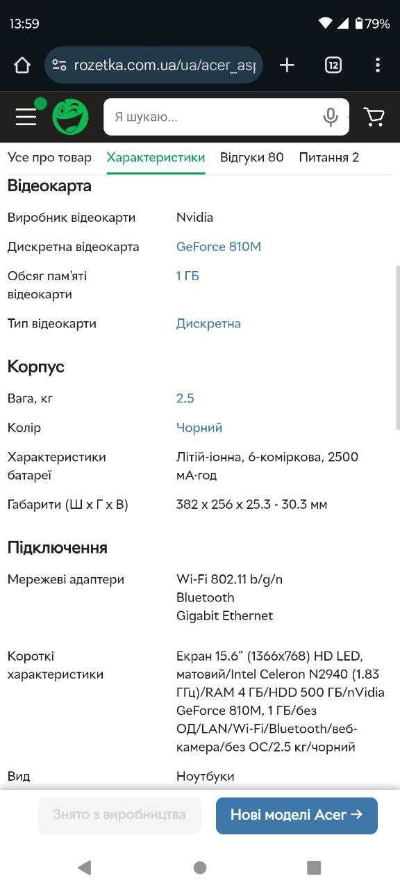 Ноутбук Acer Aspire E5-511G-C2PK, ігровий, для роботи і навчання SSD