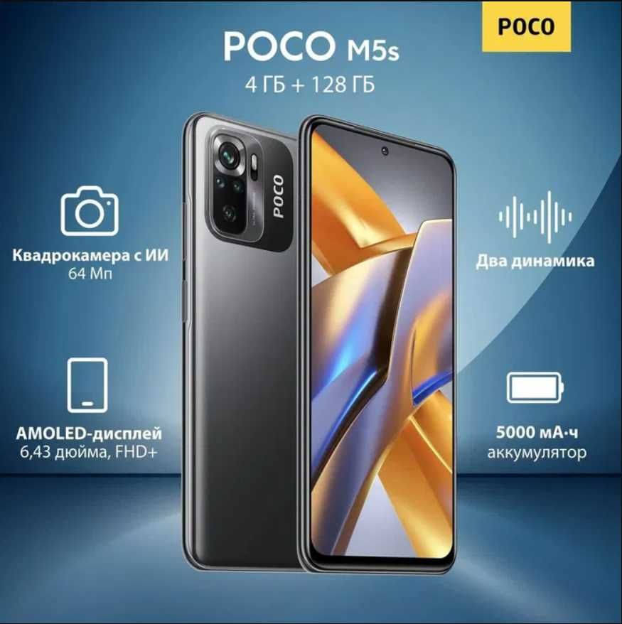 Xiaomi Poco M5s 4 128 NFC Global