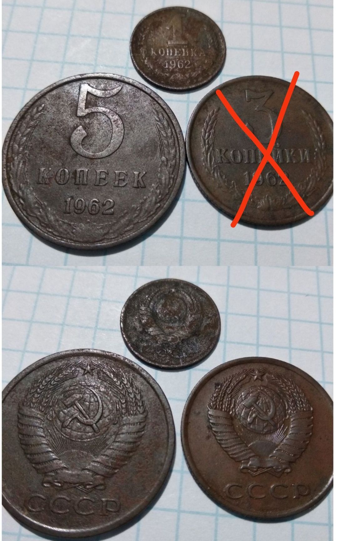 Монети СРСР 1961-1991рр. (196шт.). Ціна договірна
