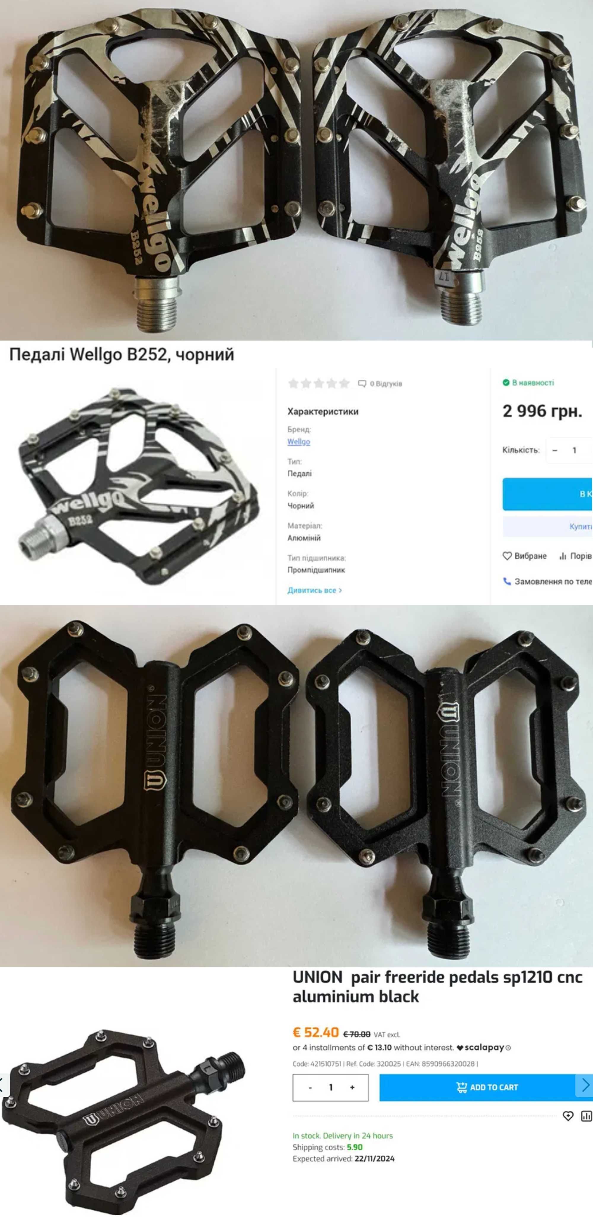 Педалі велосипедні Look/Acros/Zeray/XLC/Wellgo/Union/Azonic/Giant