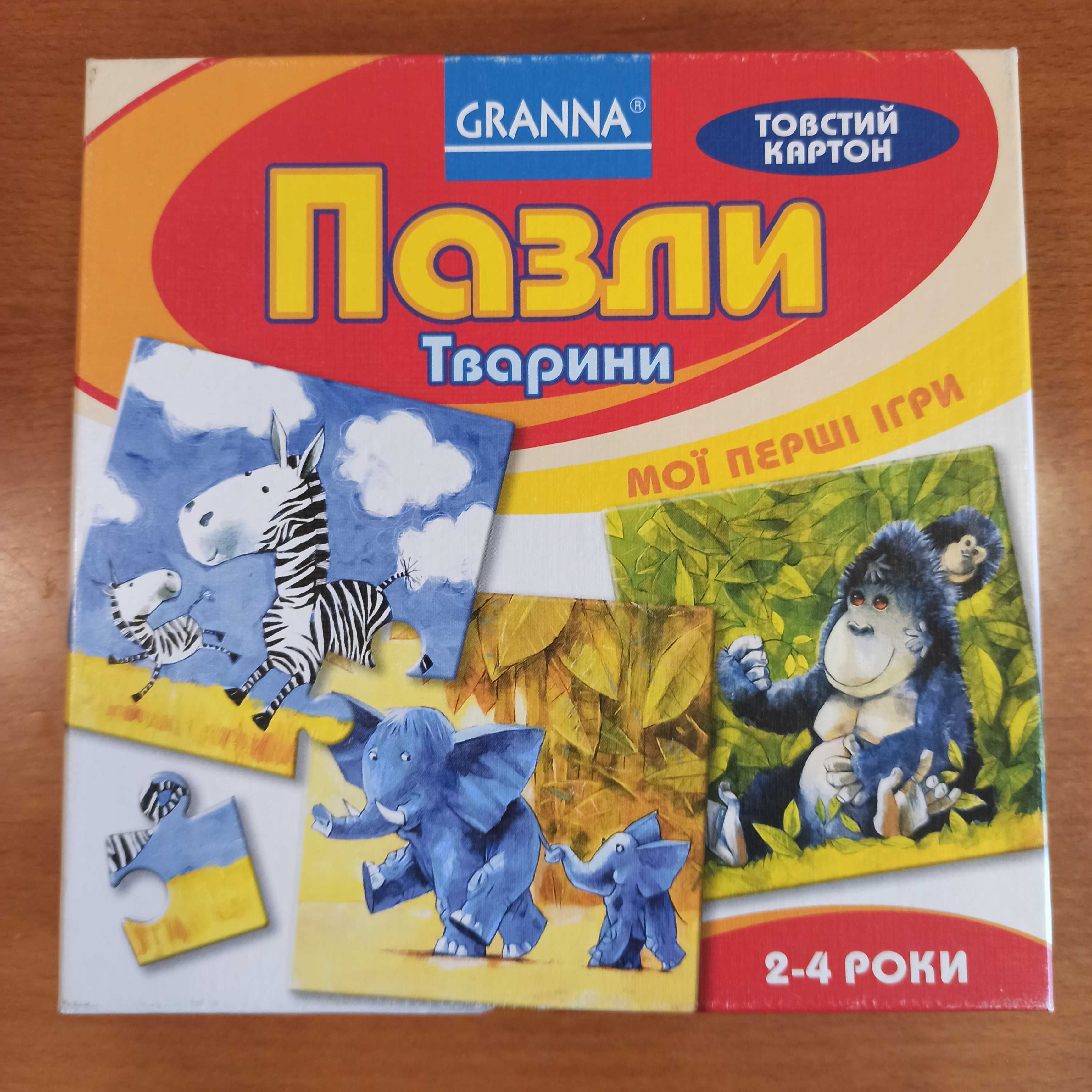 Пазли Тварини від Granna.