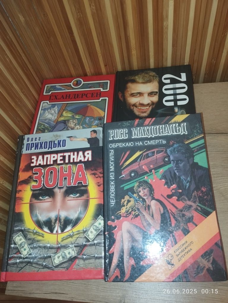 Подарую книги 9 шт