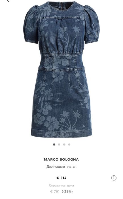 MARCOBOLOGNA платье оригинал