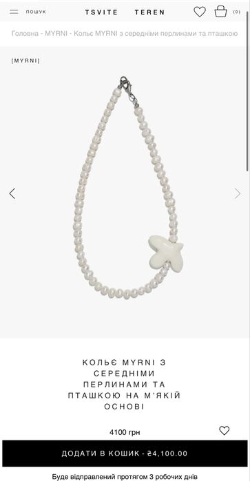 Кольє Tsvite Teren MYRNI з перлинами та пташкою