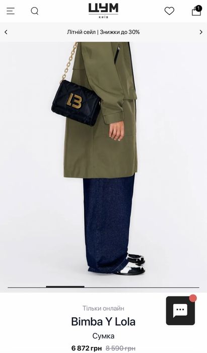 Продам жіночу сумку Bimba Y Lola