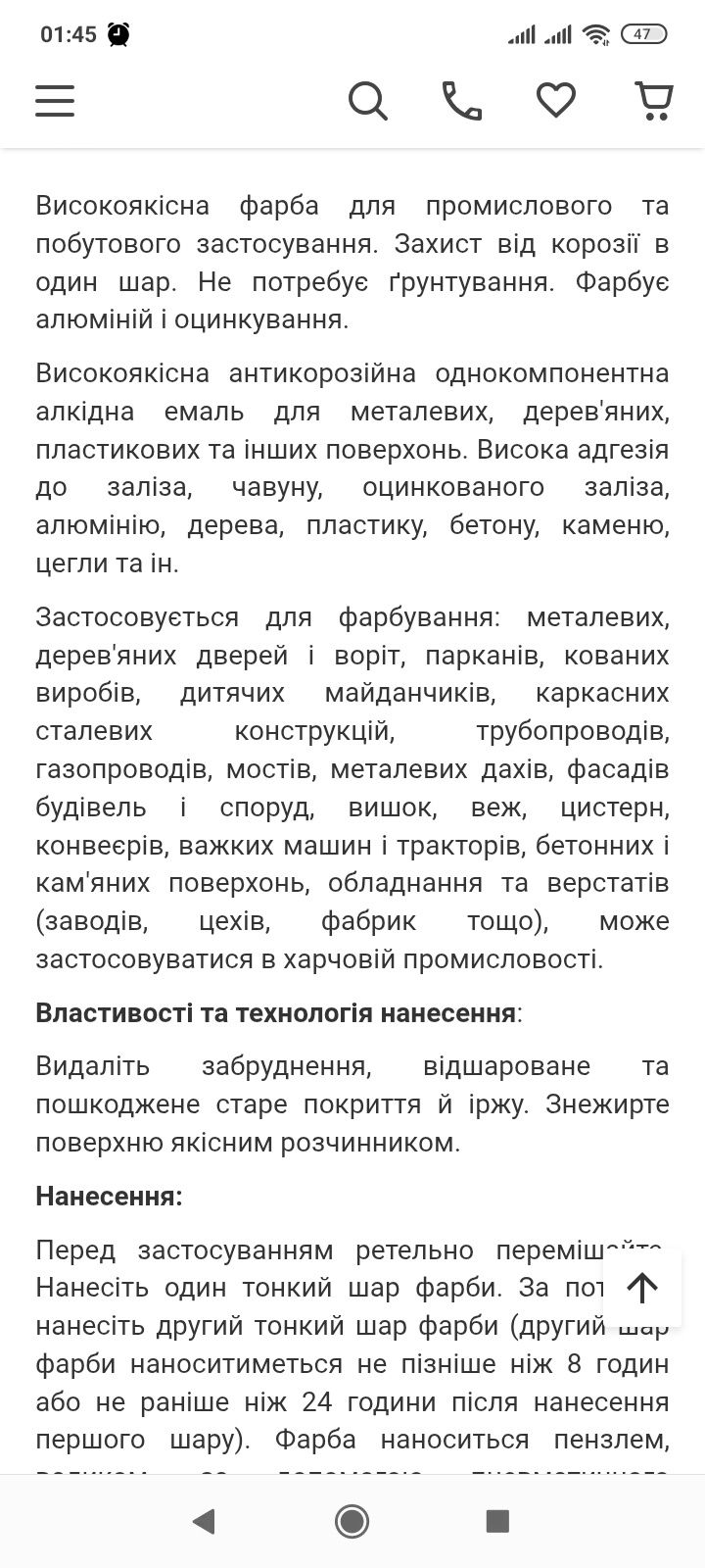 Фарба суперстійка.на епоксидній основі.