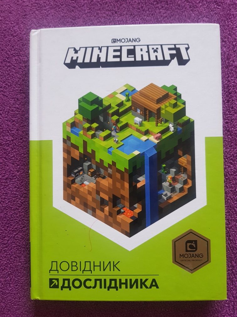 Minecraft Майнкрафт Транспорт енциклопедія машини  у країні невивчених
