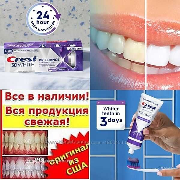 Хит Фиолетовая отбеливающая паста Crest 3D Brilliance LUMINUOS PURPLE