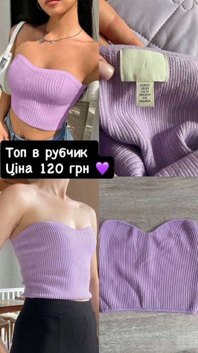 Топ в рубчик Н&М