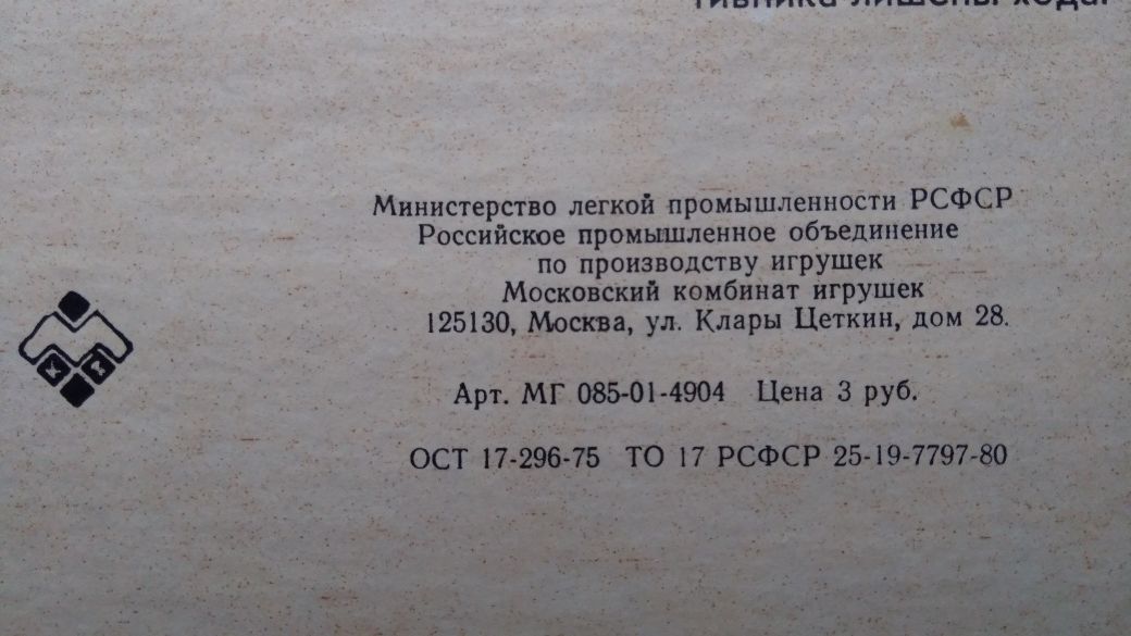 Настольная игра Лидер