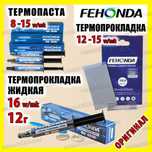 Термопрокладка жидкая FEHONDA TF6001 16-18W термопаста TG-8 TR-50