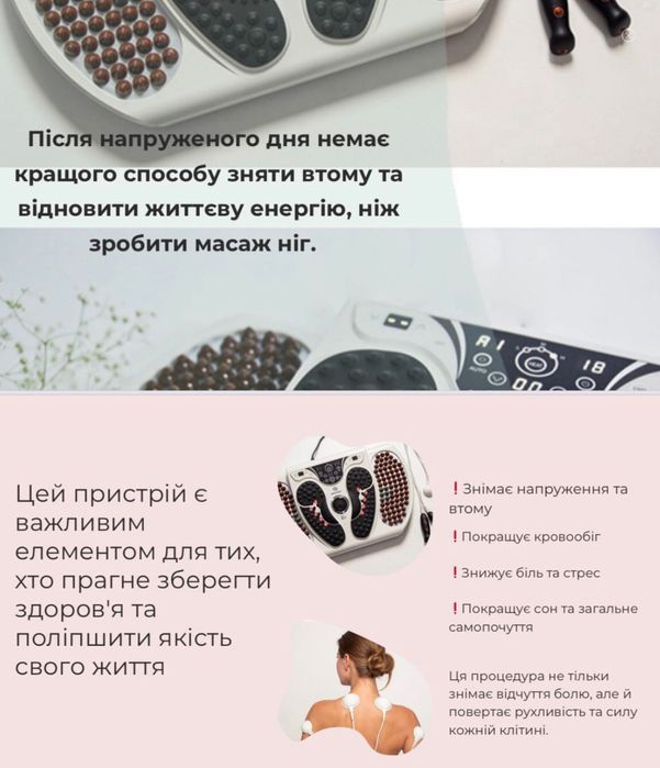 Безкоштовні послуги масажу для військових