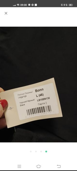 Лосини для вагітних