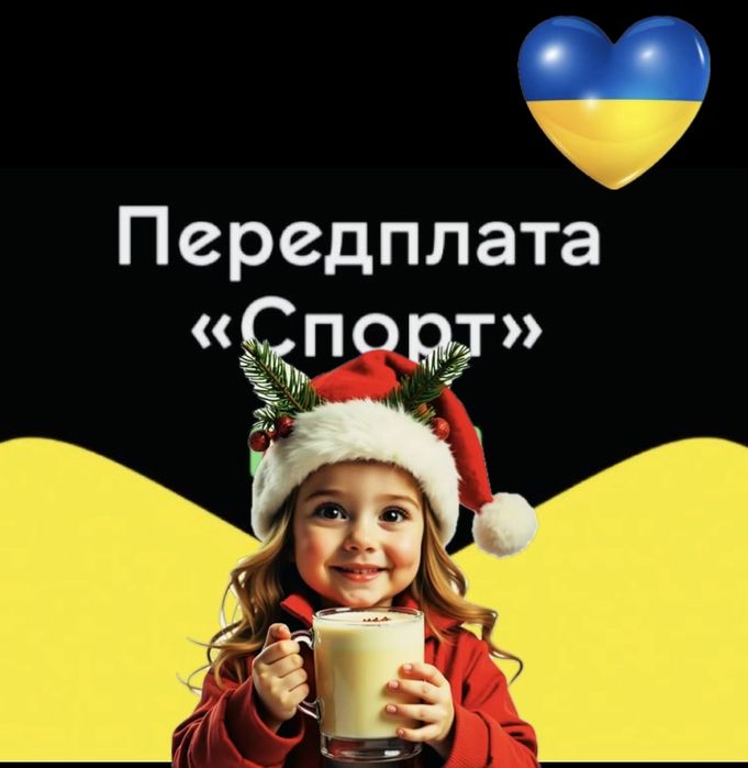 Мего мега максимальна передплата Netfli