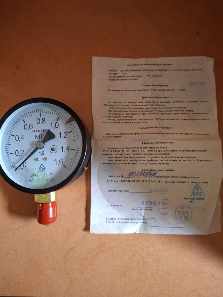 Напоромір ДН05100 25кПа - 1.5 Склоприлад